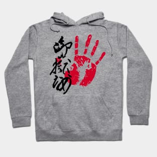 Mitakeumi Sumo Tegata Hoodie